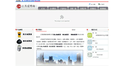 Desktop Screenshot of jsaiborui.com