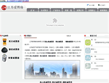 Tablet Screenshot of jsaiborui.com